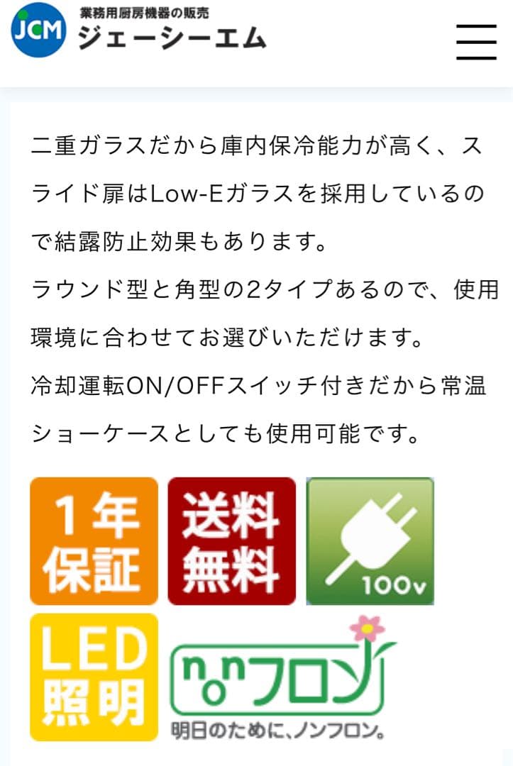 卓上型の冷蔵ショーケース 1年のみ使用。ほぼ新品美品です。冷蔵ショーケース