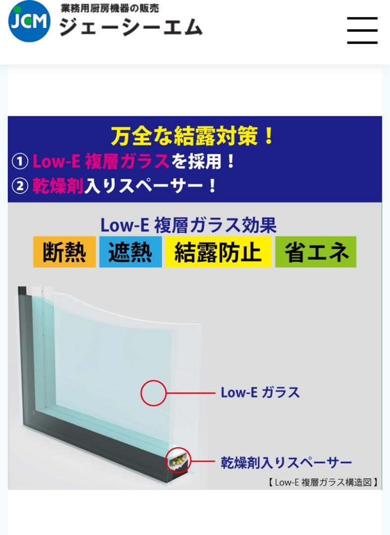 卓上型の冷蔵ショーケース 1年のみ使用。ほぼ新品美品です。冷蔵ショーケース