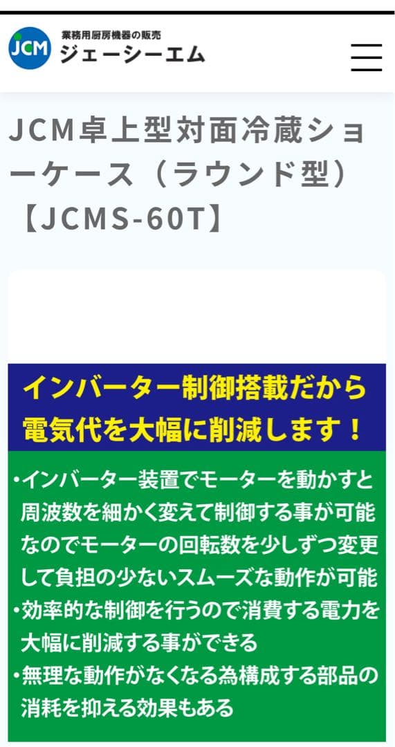 卓上型の冷蔵ショーケース 1年のみ使用。ほぼ新品美品です。冷蔵ショーケース