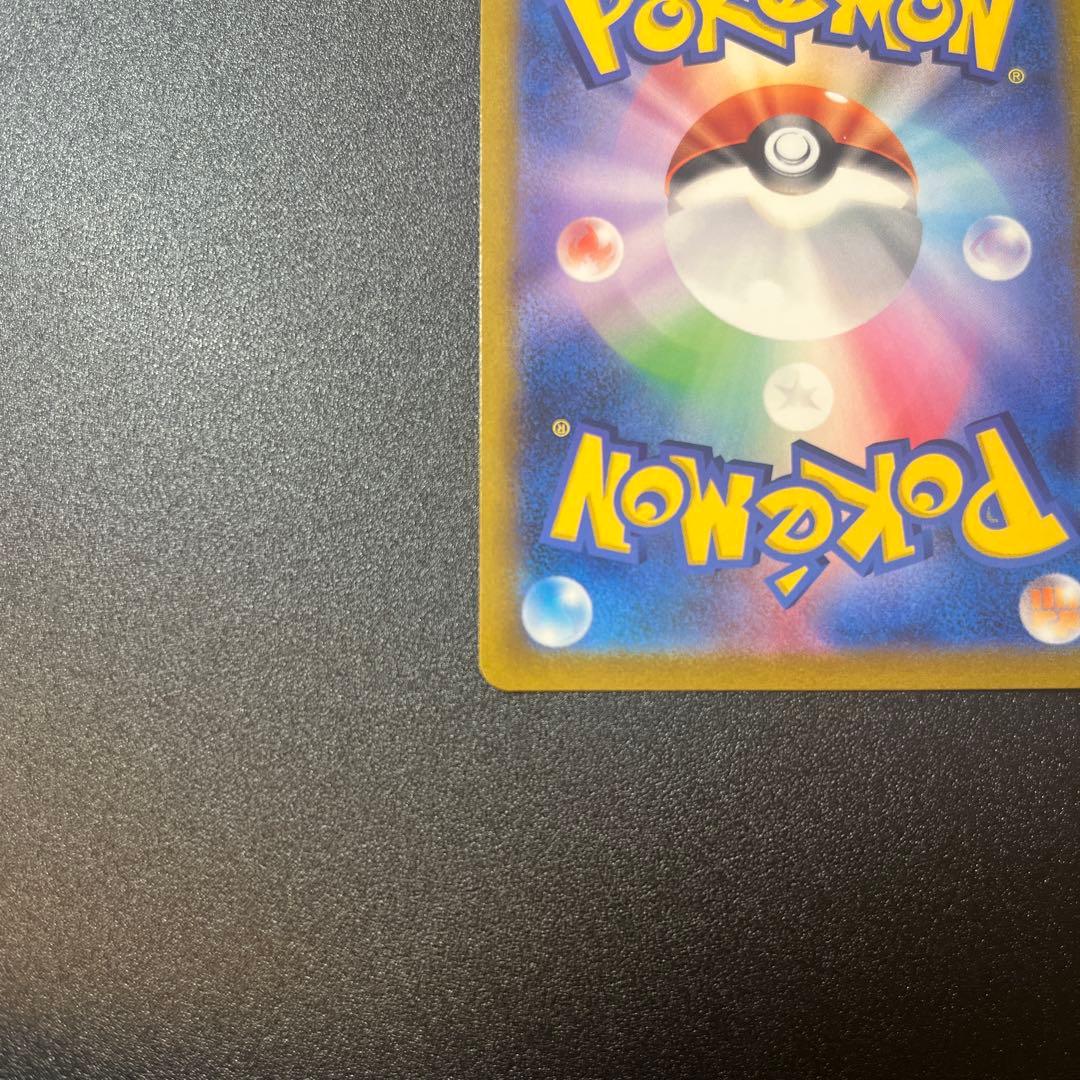 か*た様 ピカチュウ vmax csr 223/184 自引きコレクション品