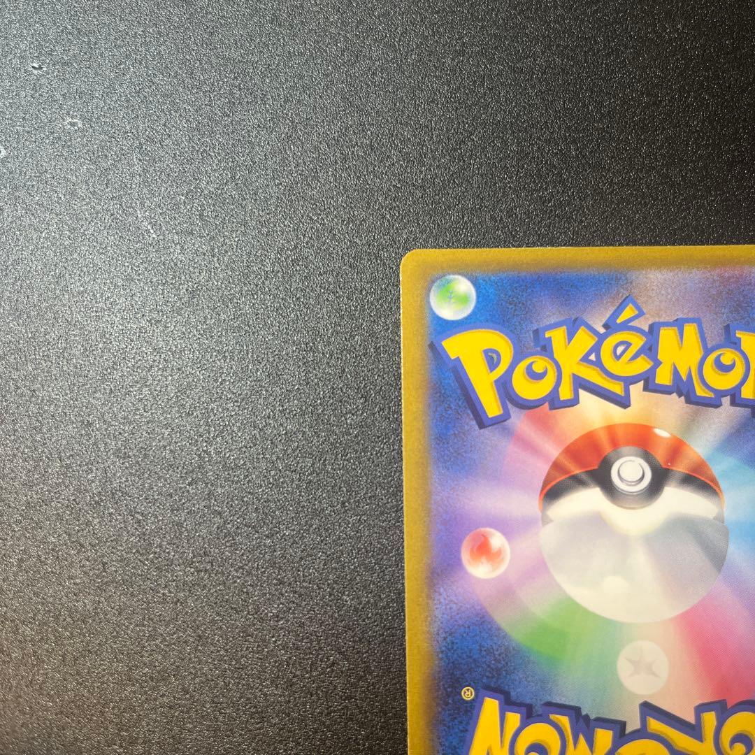 か*た様 ピカチュウ vmax csr 223/184 自引きコレクション品