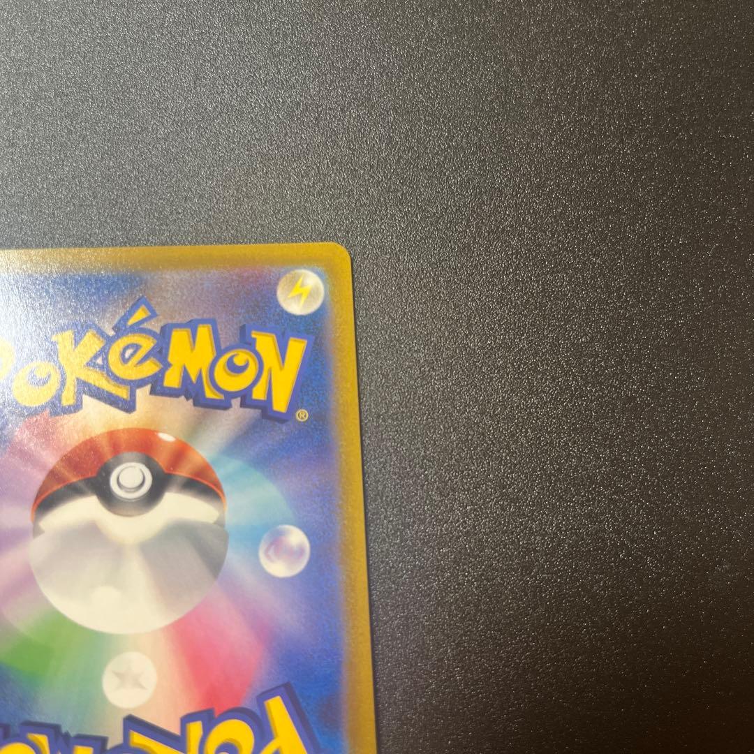 か*た様 ピカチュウ vmax csr 223/184 自引きコレクション品