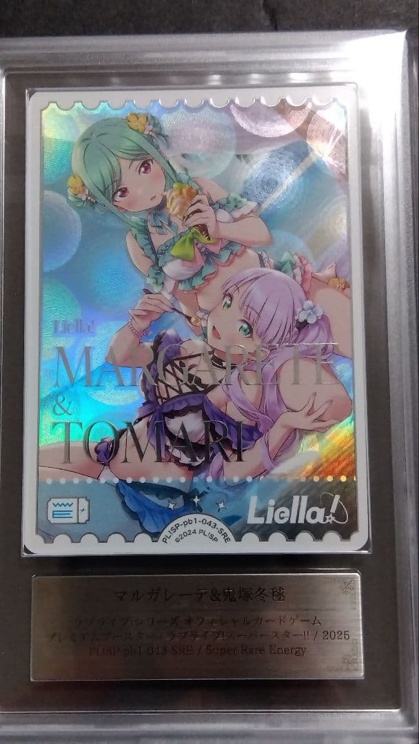 ARS10+「マルガレーテ＆鬼塚冬毬」ラブライブオフィシャルカード