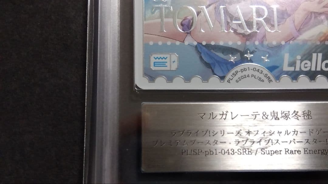 ARS10+「マルガレーテ＆鬼塚冬毬」ラブライブオフィシャルカード