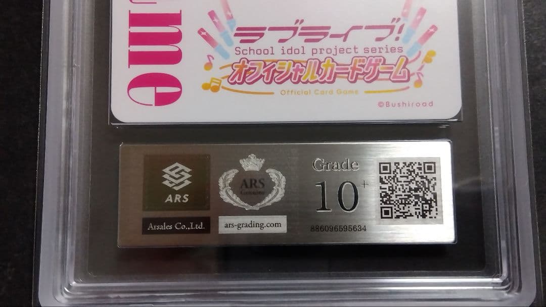 ARS10+「マルガレーテ＆鬼塚冬毬」ラブライブオフィシャルカード