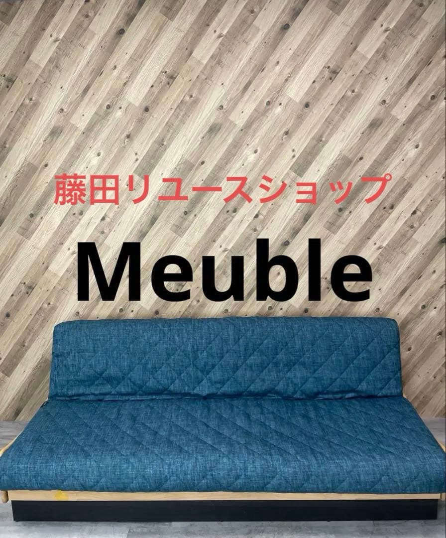 Meuble モーブル ドロシー ソファベッド