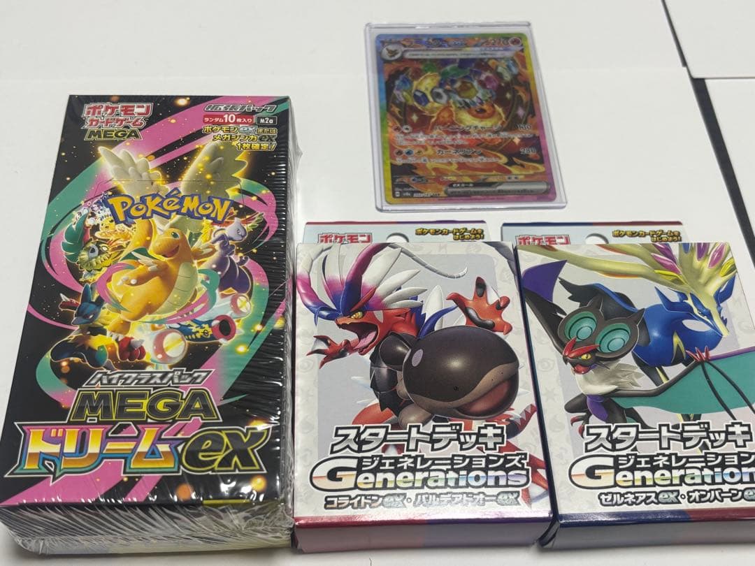 ポケモンカードゲーム MEGAドリームEXボックス　ブースターSAR