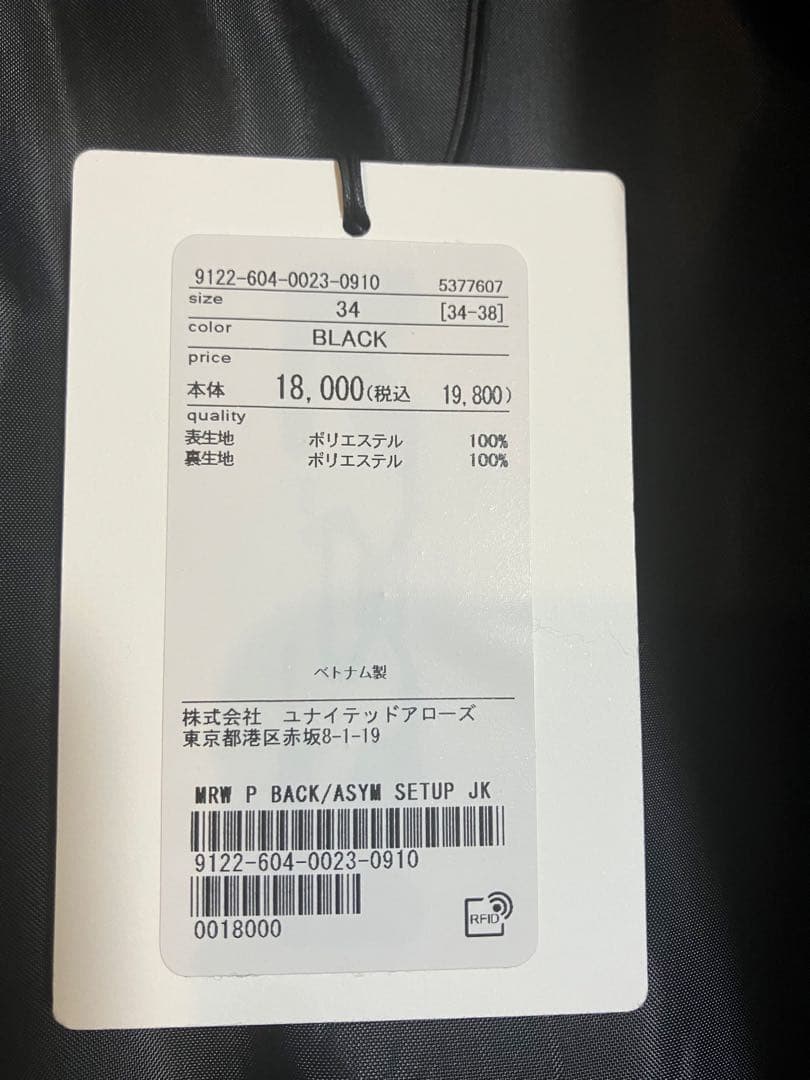 34サイズ<MARW UNITED ARROWS>アシンメトリー ジャケット