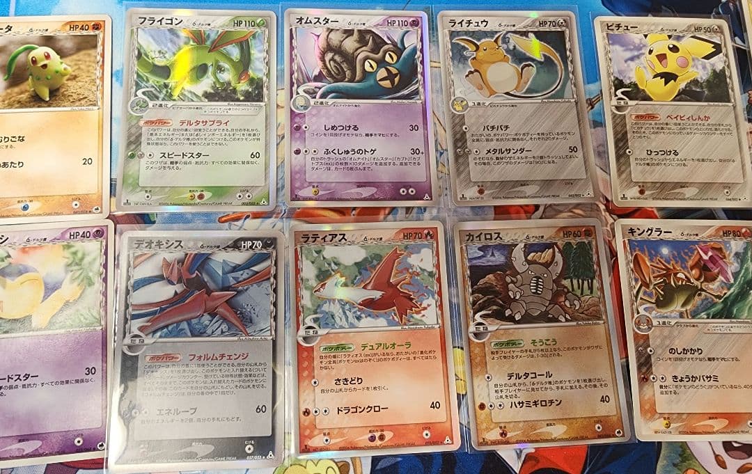 ポケモンカード デルタ種 キラ まとめ売り
