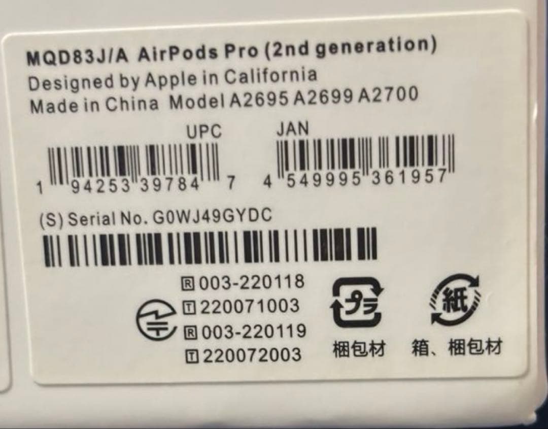 AirPods Pro (第2世代）lightning端子モデル 充電ケース付き