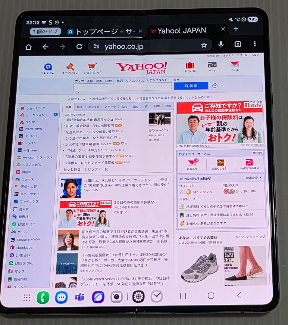 【美品】Samsung Galaxy Z Fold5 本体 オマケ付