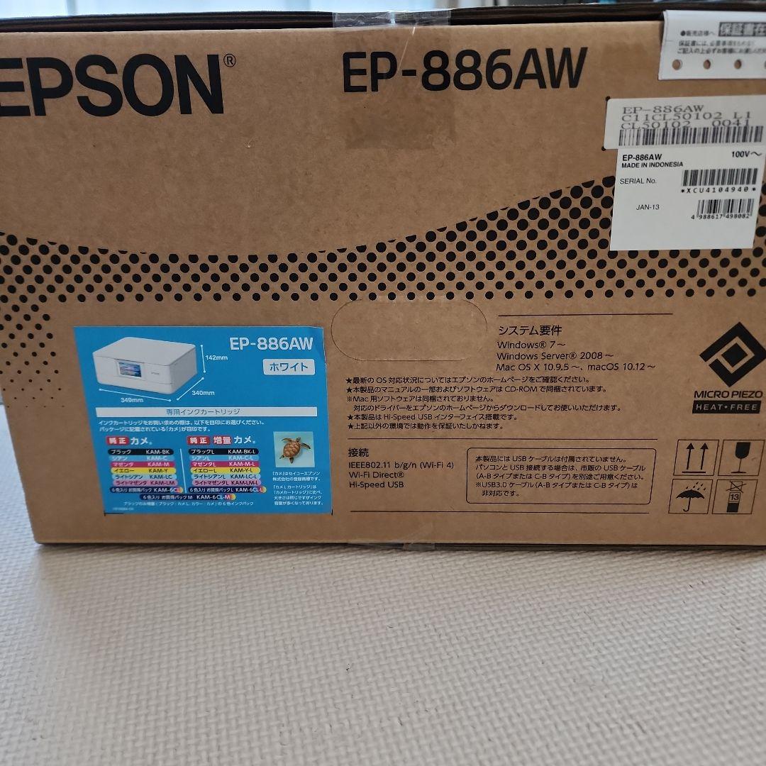 【えんぴつ】EPSON EP-886AW インクジェットプリンター 本体