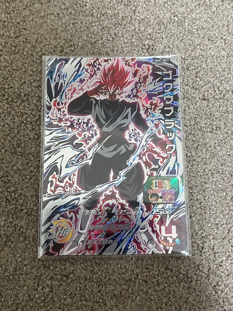 チ*ズ様 スーパードラゴンボールヒーローズ　UGM7-SEC3 ゴクウブラック