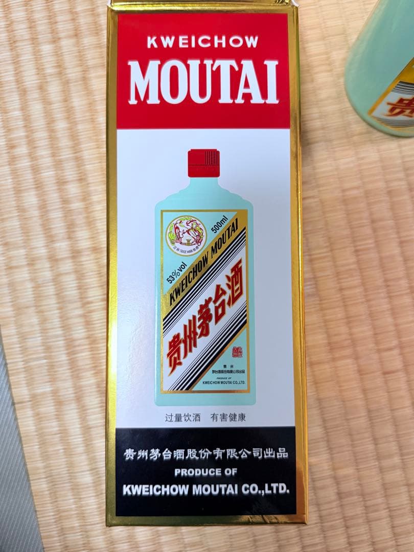 Kweichow Moutai 500ml & グラス2個セット