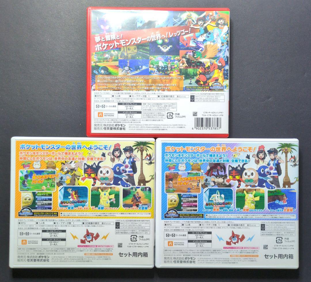 【箱・説明書付き】ポケットモンスター　3DS・DSソフト　10本セット②