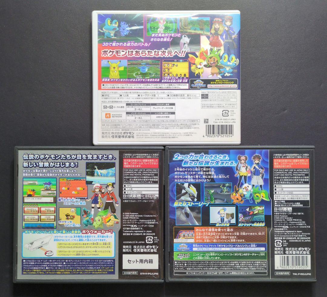 【箱・説明書付き】ポケットモンスター　3DS・DSソフト　10本セット②