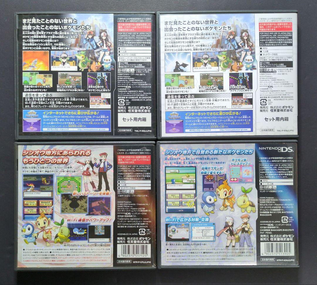 【箱・説明書付き】ポケットモンスター　3DS・DSソフト　10本セット②