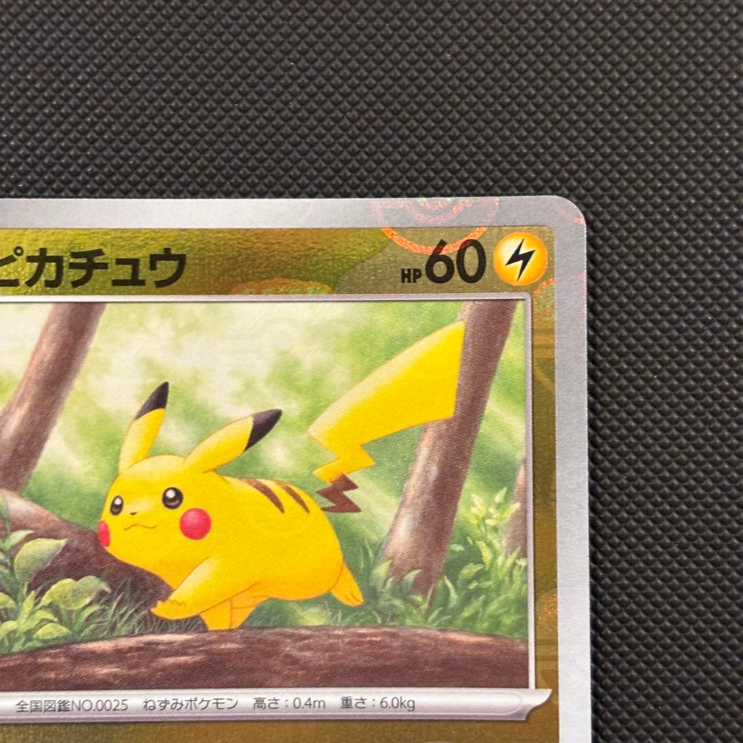 ピカチュウ　マスボミラー　ピカチュウ Ｓ　セット　マグネットローダー付