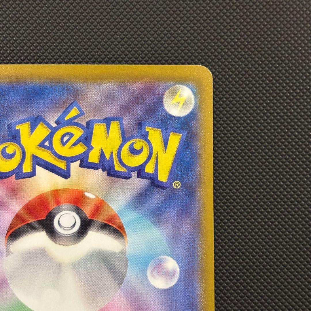 ピカチュウ　マスボミラー　ピカチュウ Ｓ　セット　マグネットローダー付