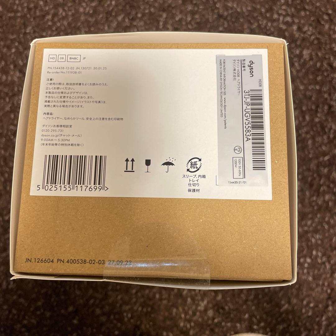 Dyson supersonic origin HD08 ヘアドライヤー