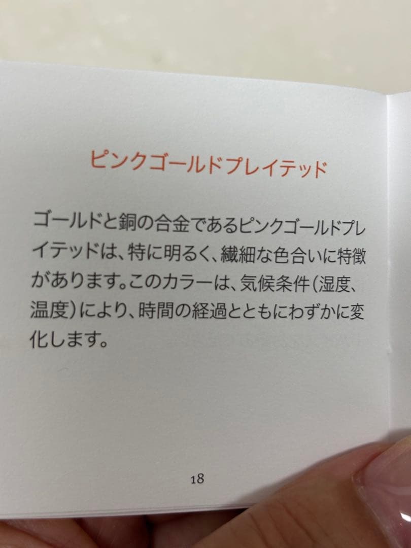 エルメス　ピアス　片耳