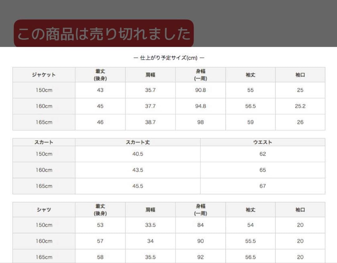 アリサナ arisanaジュニアフォーマルスーツ セット ブラック 卒服160