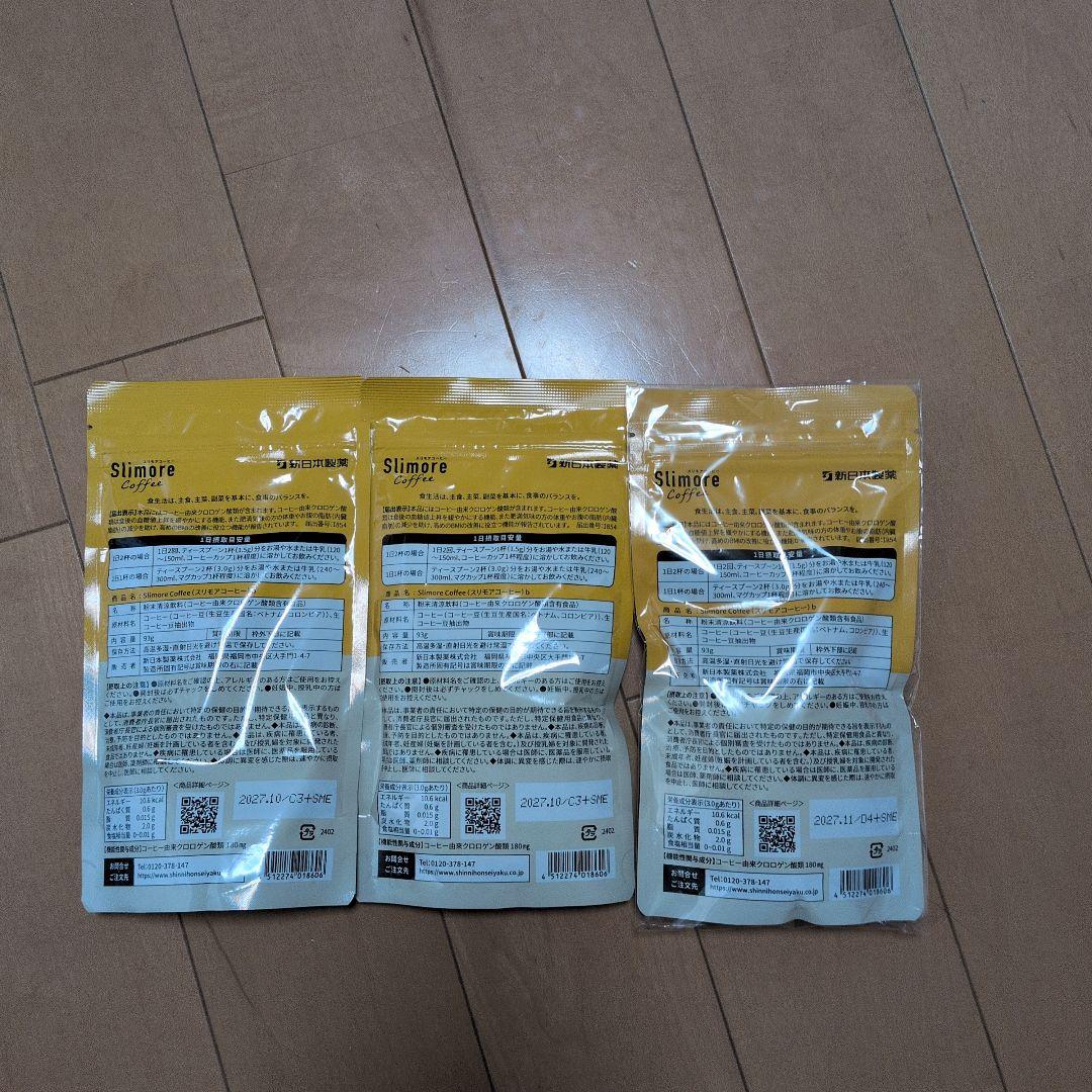 Slimore Coffee 62g×3袋セット（バラ売りOK!）