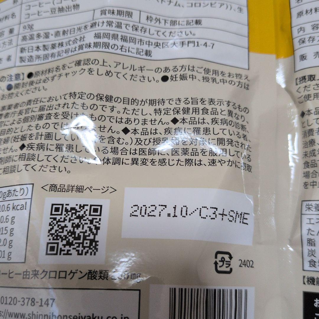 Slimore Coffee 62g×3袋セット（バラ売りOK!）