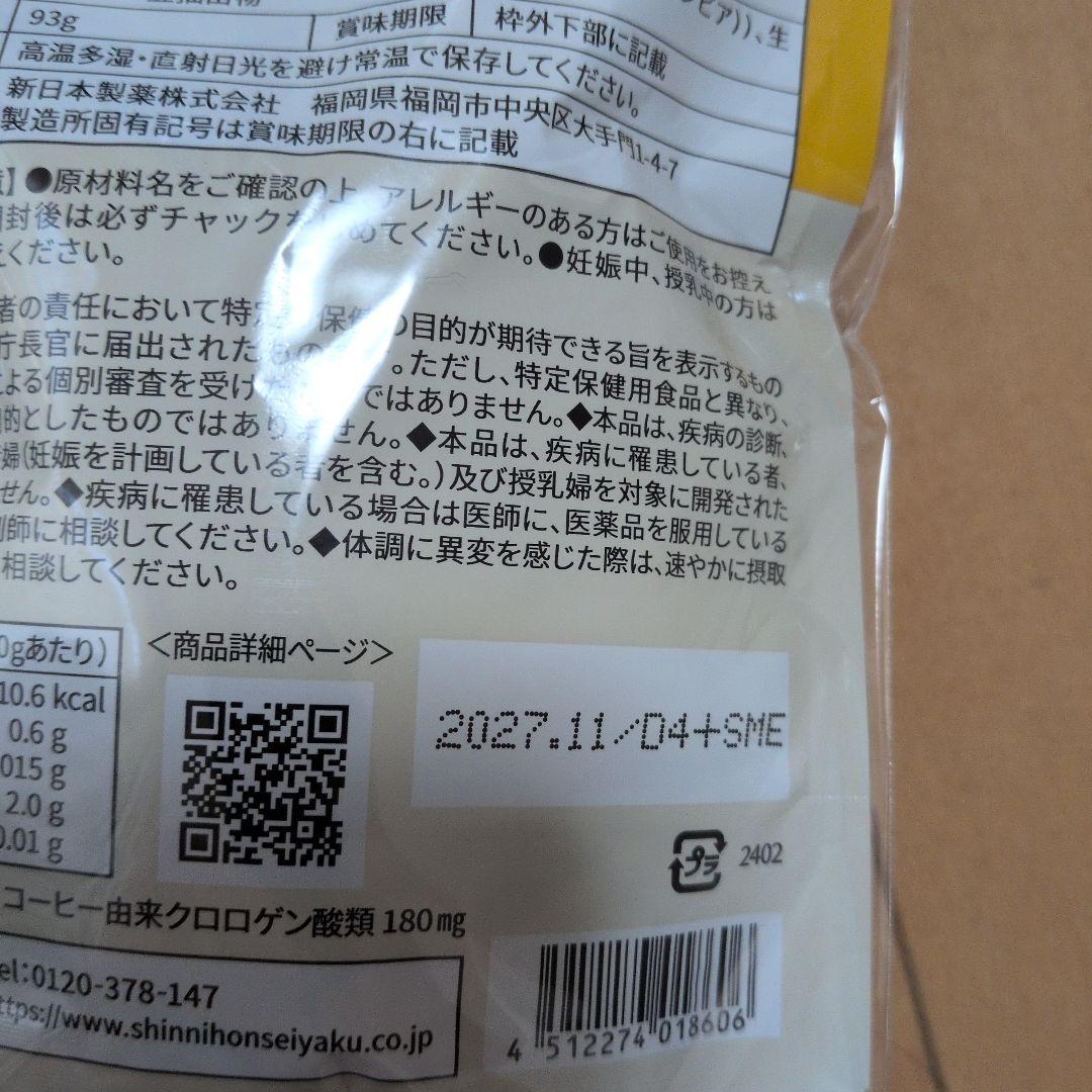 Slimore Coffee 62g×3袋セット（バラ売りOK!）