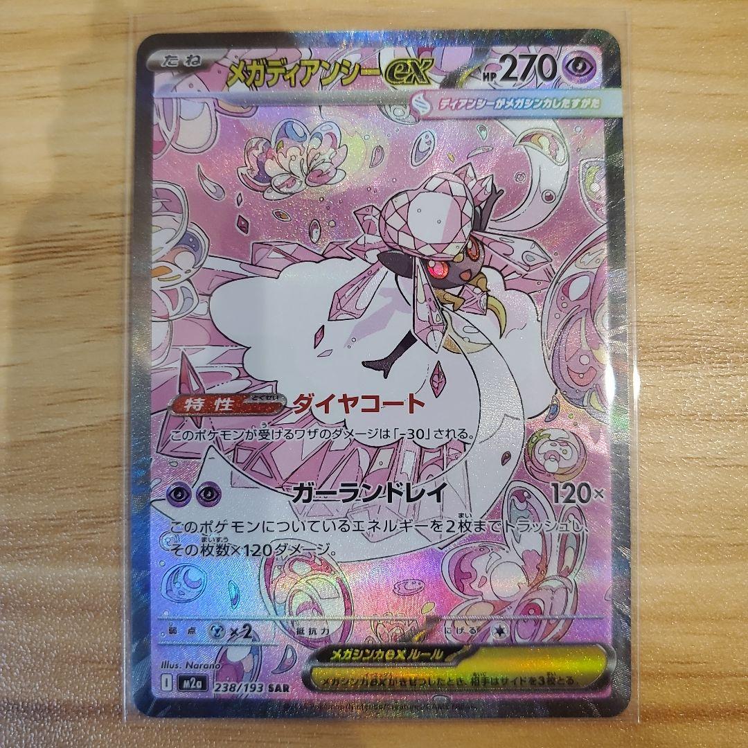 ポケモンカード アイリスの闘志 sar ダイゴのメタグロスex sar 他