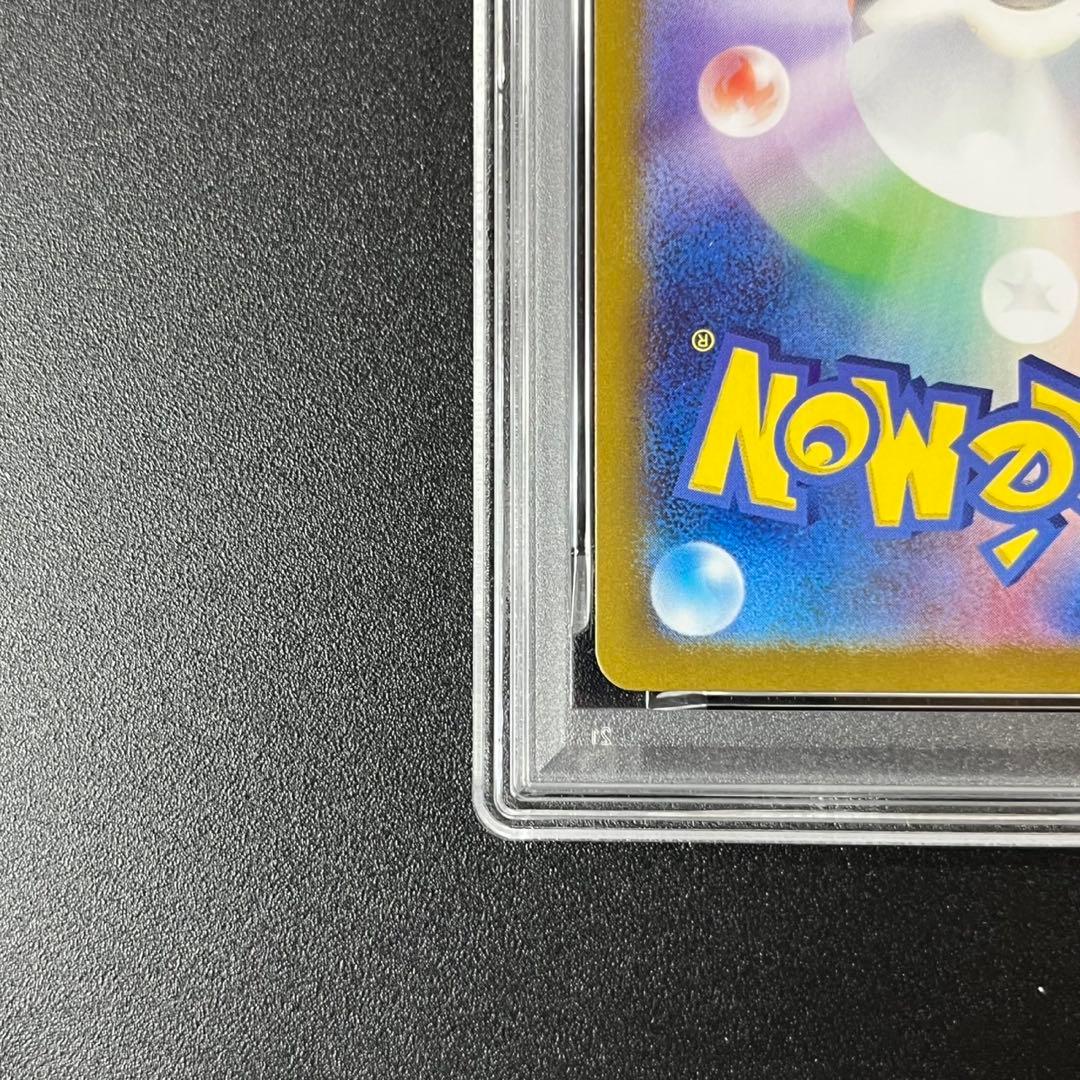 PSA10 エムリット AR SV8 114/106 超電ブレイカー 連番