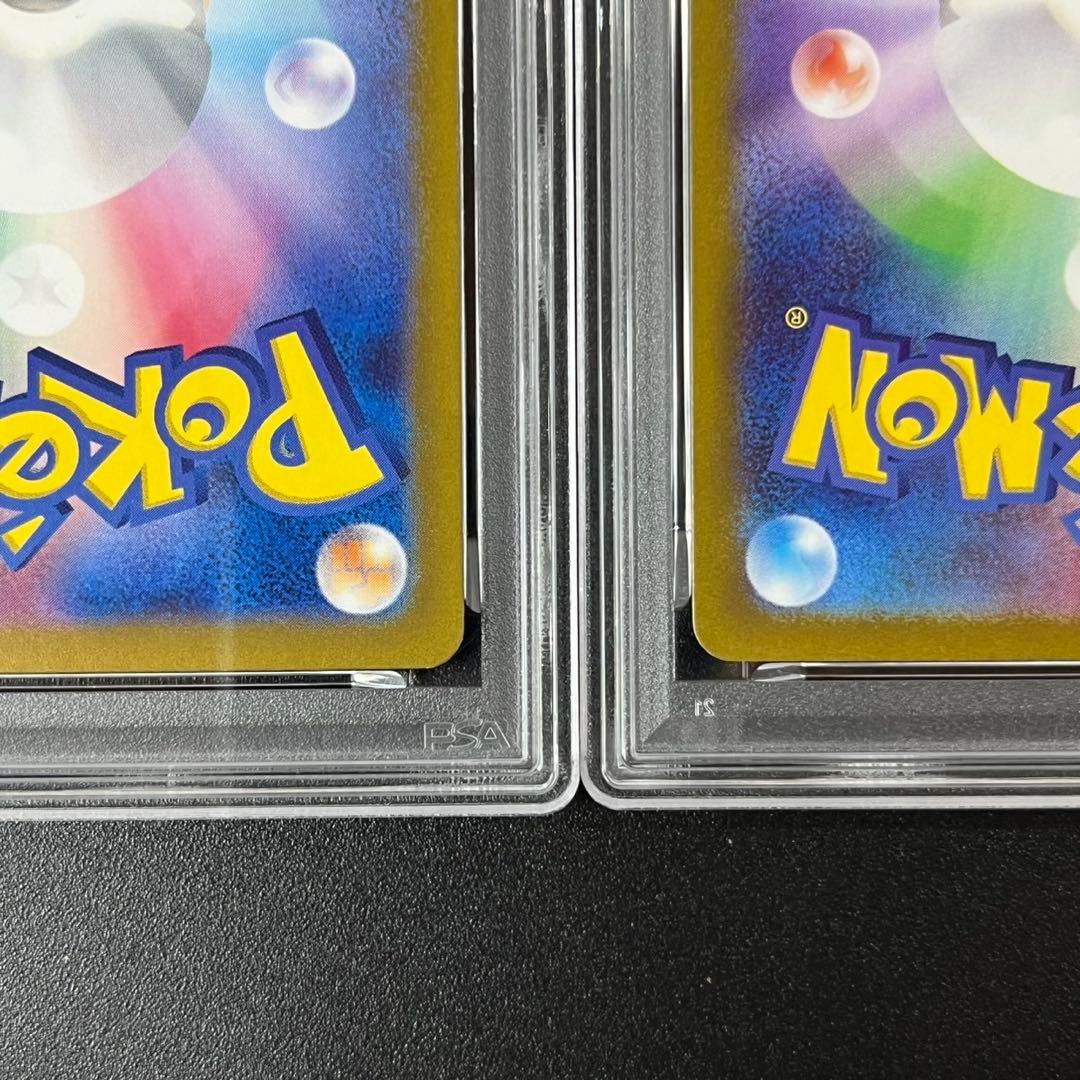 PSA10 エムリット AR SV8 114/106 超電ブレイカー 連番