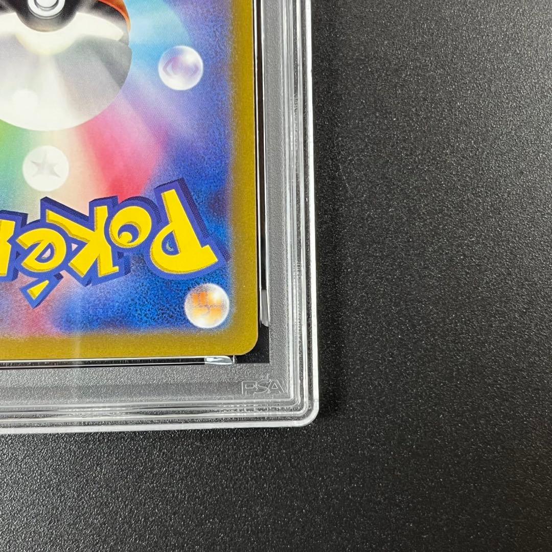 PSA10 エムリット AR SV8 114/106 超電ブレイカー 連番