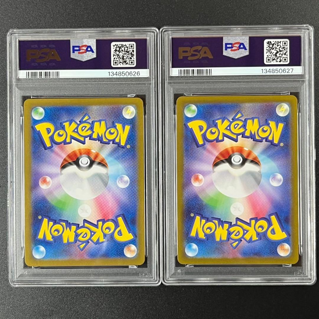 PSA10 エムリット AR SV8 114/106 超電ブレイカー 連番