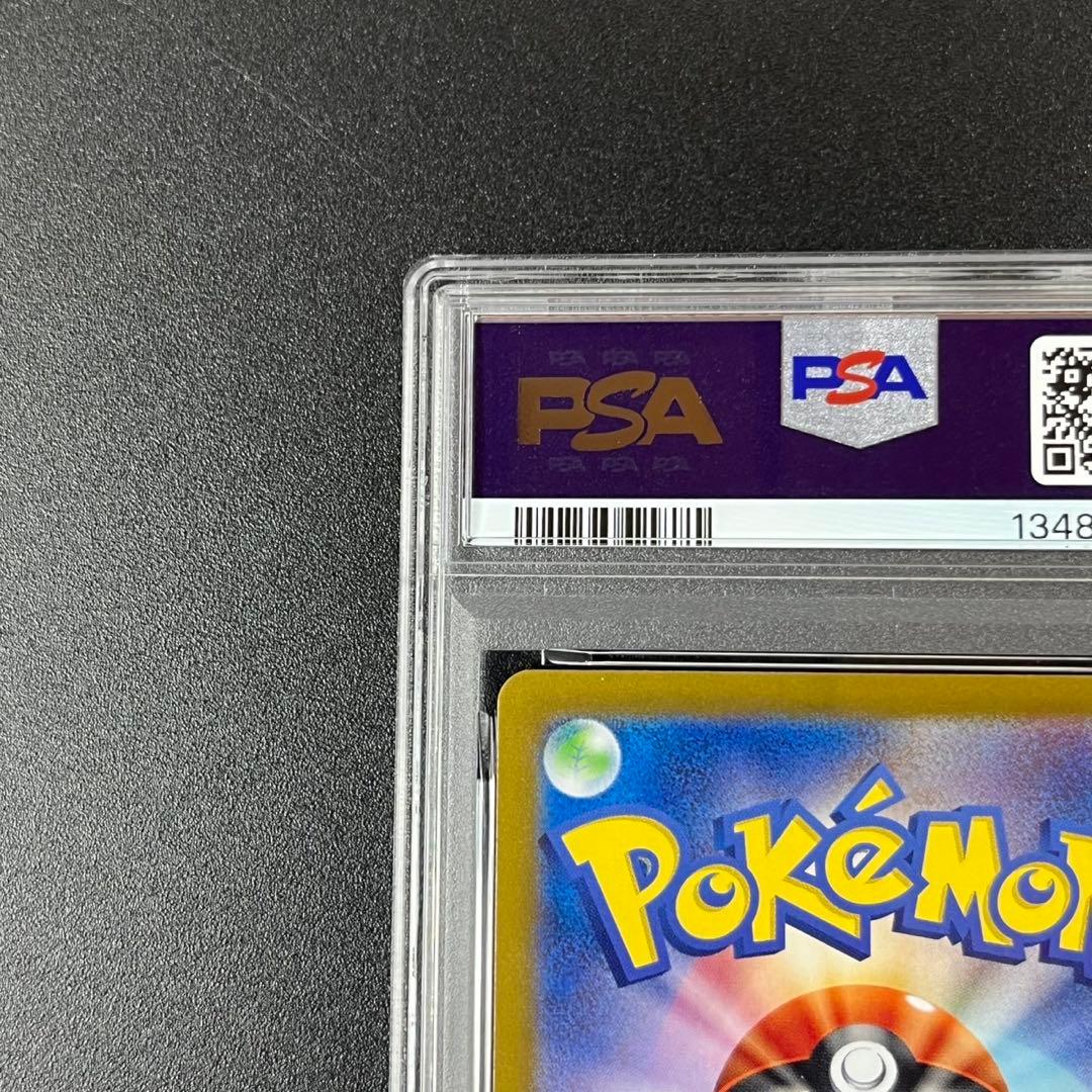 PSA10 エムリット AR SV8 114/106 超電ブレイカー 連番