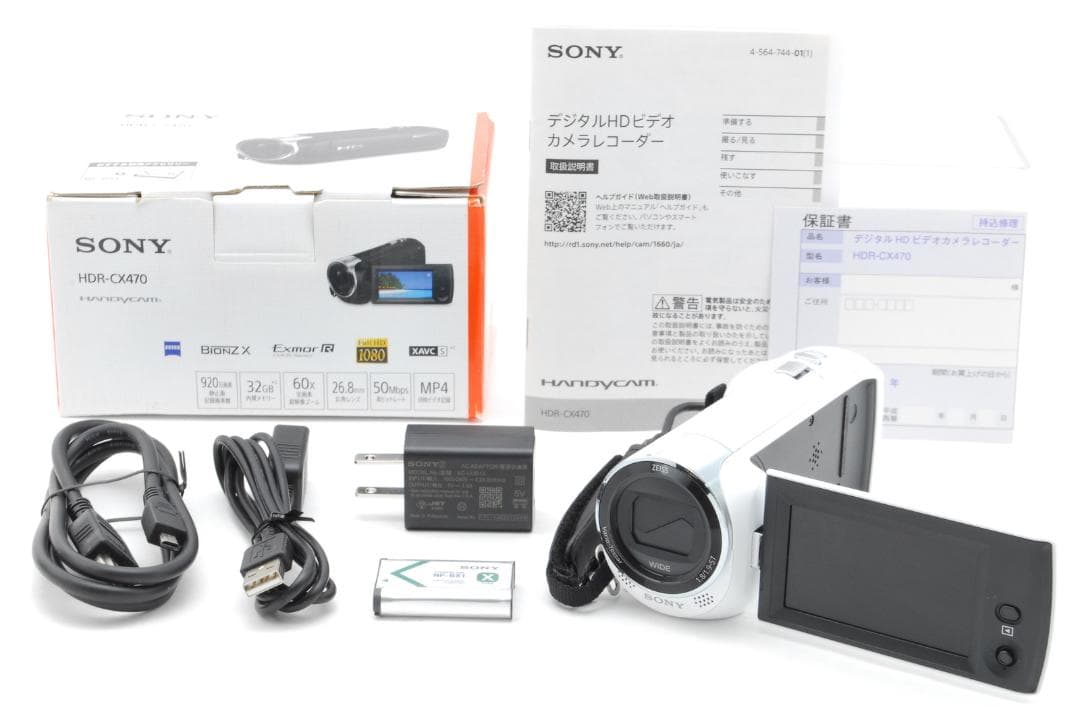 【美品】ソニー SONY HDR-CX470 デジタルビデオカメラ ホワイト