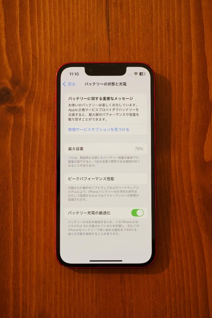 スマートフォン本体 iPhone 13 mini (PRODUCT)RED 128GB