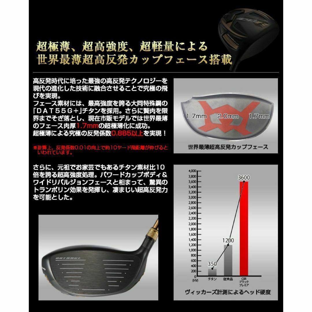 ◆ヘッド単品◆世界最高反発で55Yアップ★ ワークスゴルフCBRゴールドプレミア