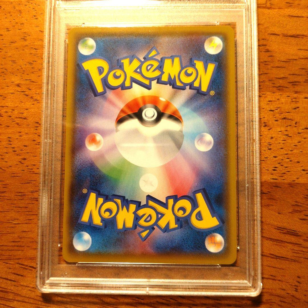 PSA10　リザードンVMAX　RRR　渦巻きエラー版　SR加工　ポケカ