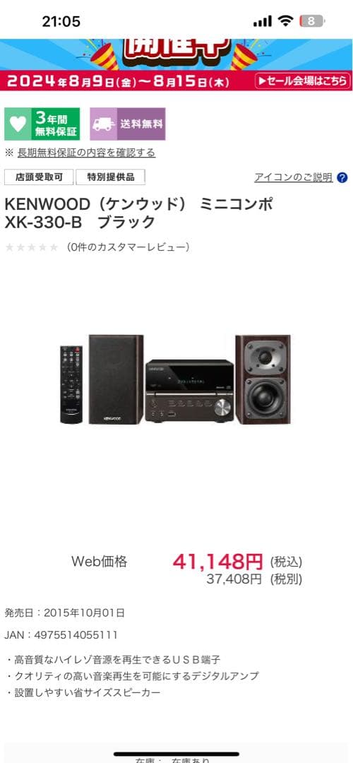 KENWOOD（ケンウッド） ミニコンポ XK-330-B　ブラック