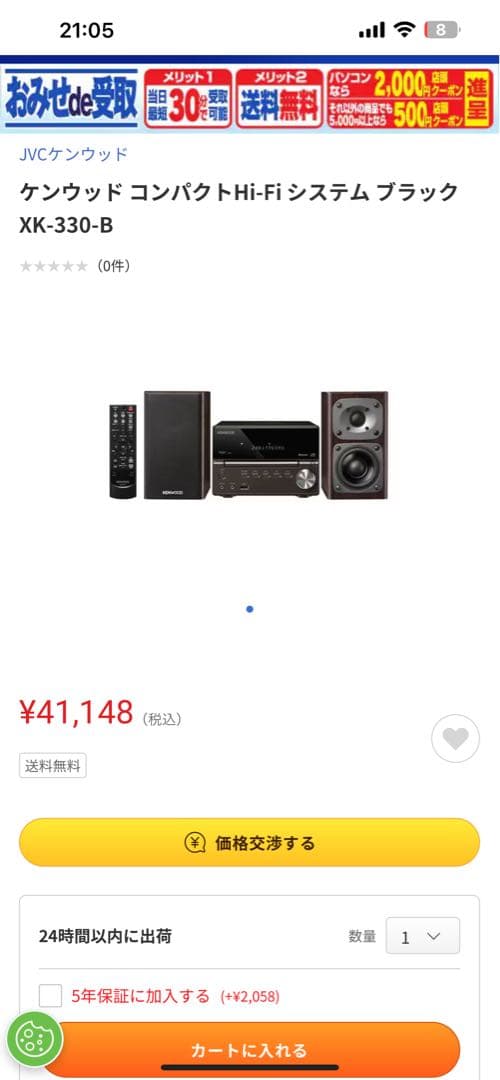 KENWOOD（ケンウッド） ミニコンポ XK-330-B　ブラック