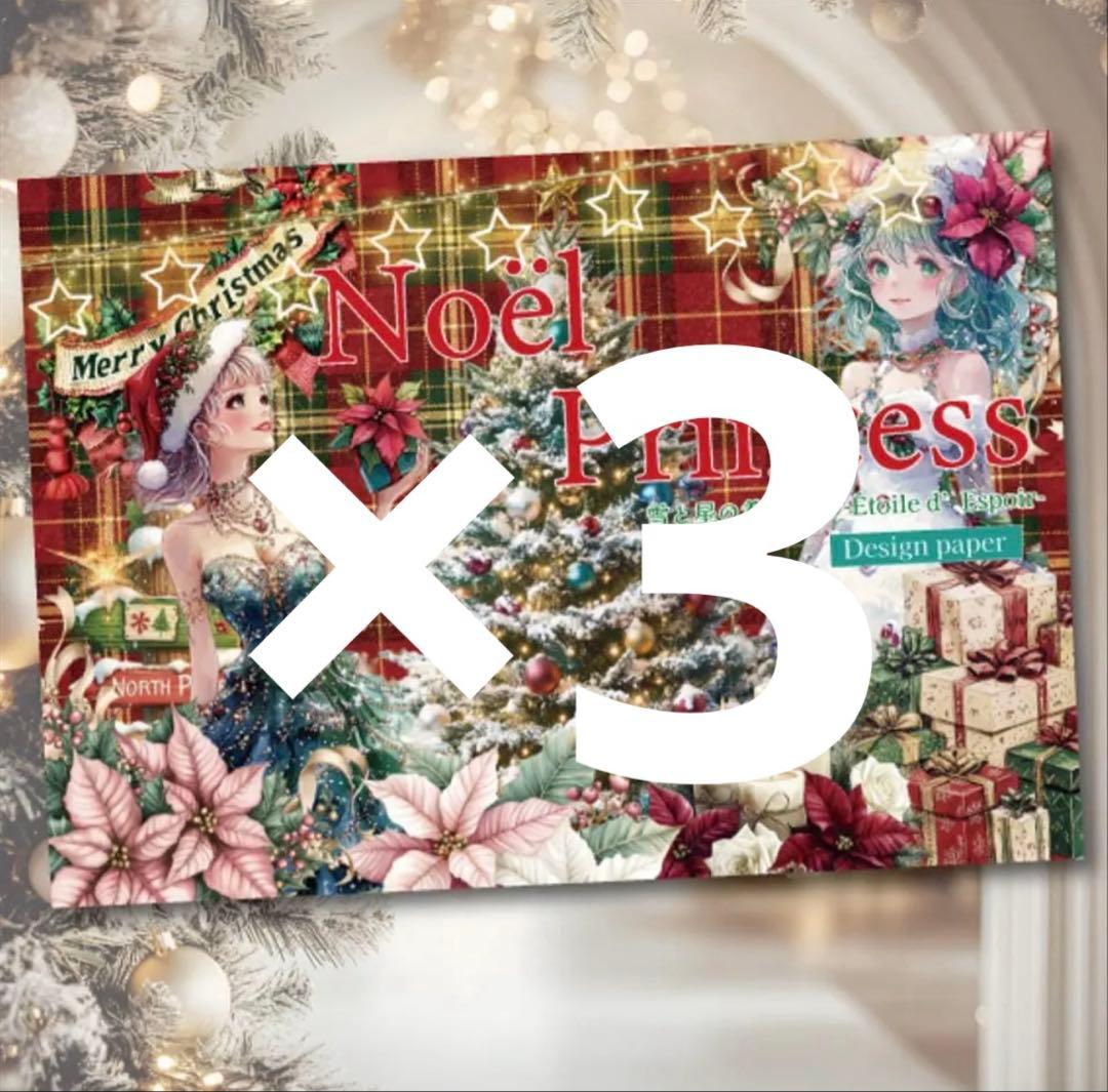 煌めき様♡ありがとうございます♡