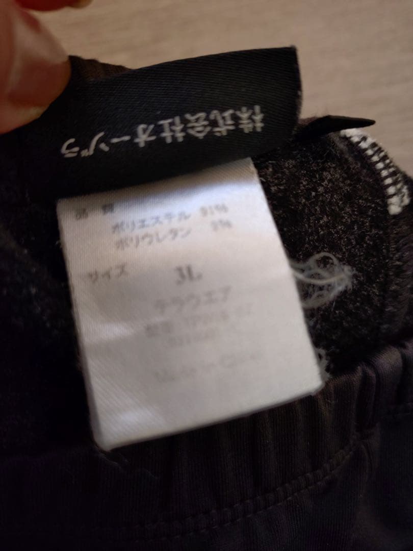 YOSA テラウェア 　3Lサイズ　上下セット