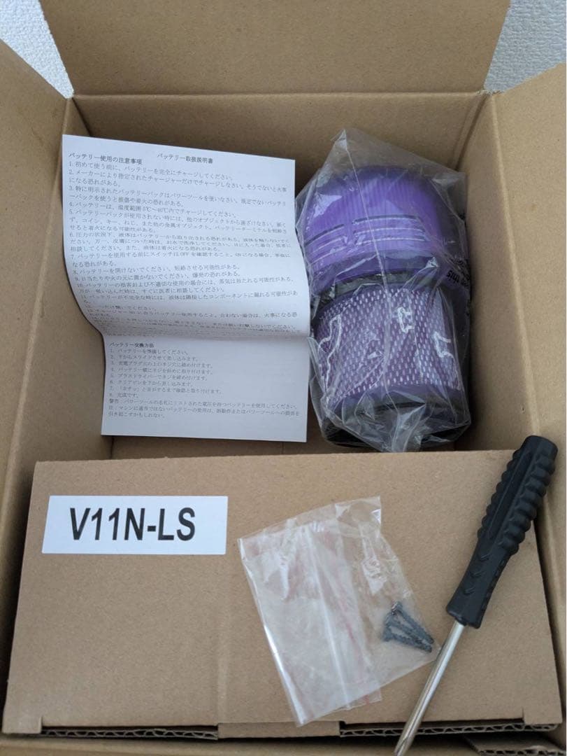 ☆新品未使用☆ダイソンV11 SV14 バッテリー交換用