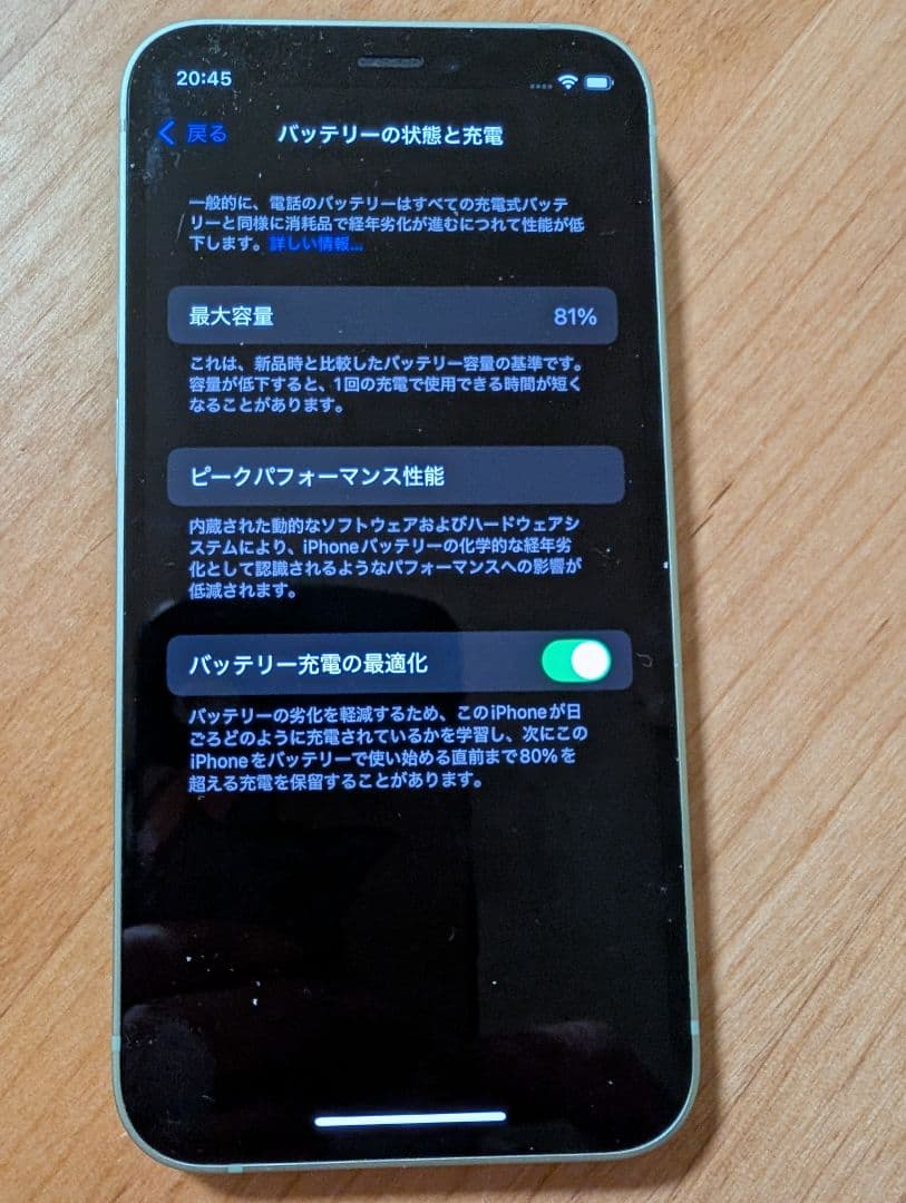Apple iPhone 12 mini　本体　美品　SIMフリー