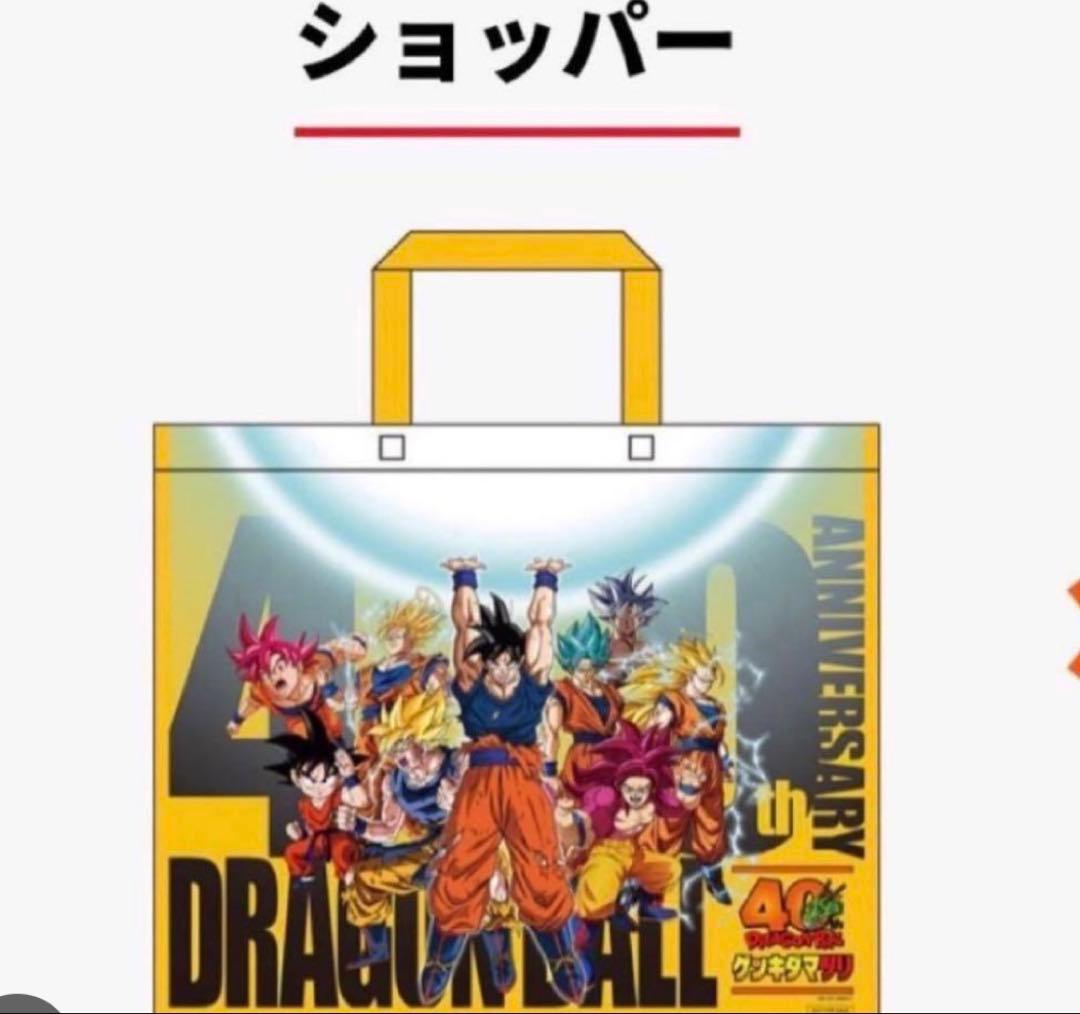 ショッパー付き！！ドラゴンボール 40周年 ゲンキダマツリ入場者特典3点セット
