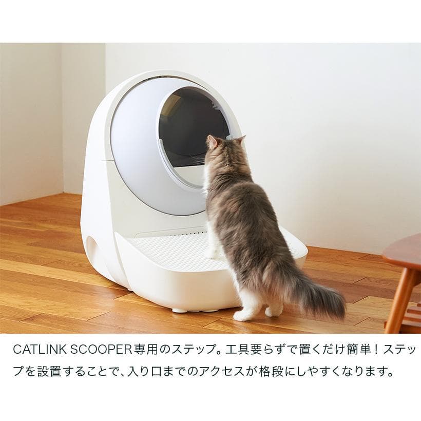 ★CATLINK SCOOPER 専用ステップ★