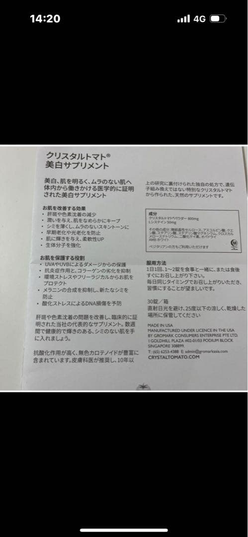 CRYSTAL TOMATO クリスタルトマト