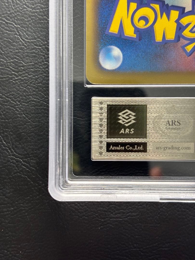 【ARS AU 真贋鑑定】ホウオウEX SR 051/050 BW5