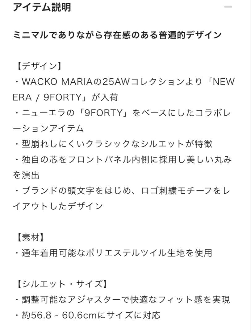 WACKOMARIA NEWERA 9FORTY CAP 25AW 国内正規　1